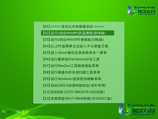 u盘安装原版win7