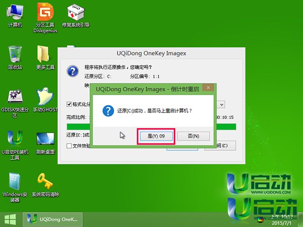 u盘安装原版win7