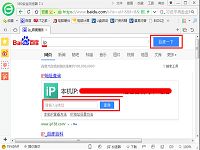 怎样快速查看本机ip地址