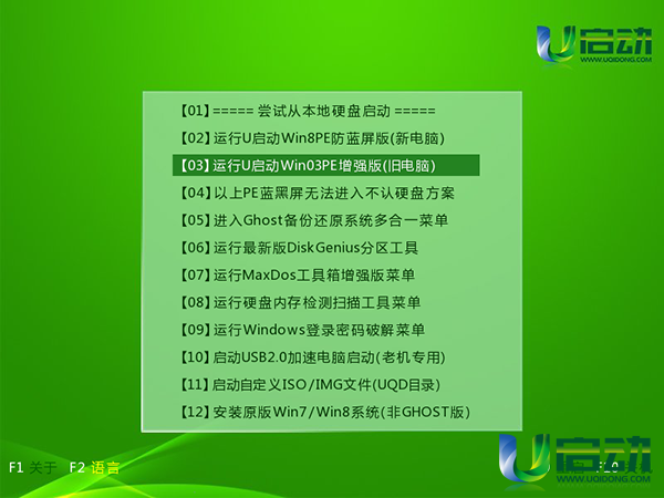 u盘安装原版xp系统