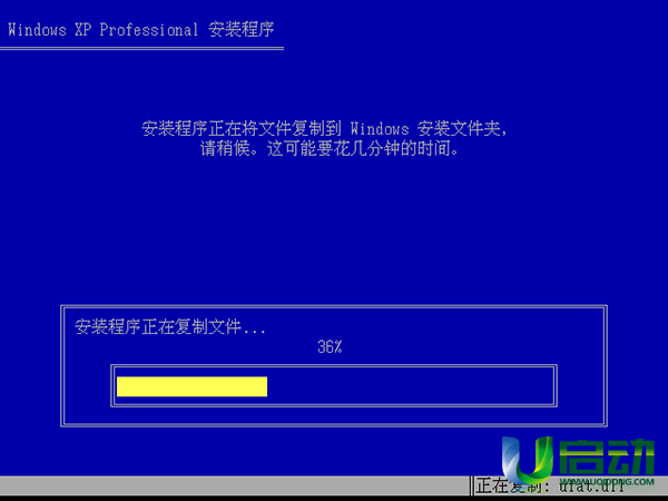 u盘安装原版xp系统