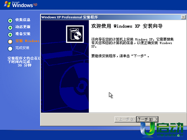 u盘安装原版xp系统