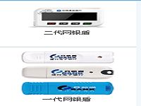 建行网银U盾无法识别解决办法