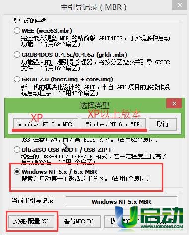 bootice怎么用
