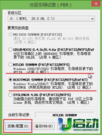 系统引导