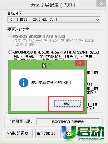 系统引导