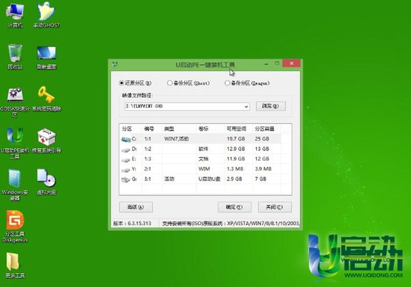 三星超极本装系统