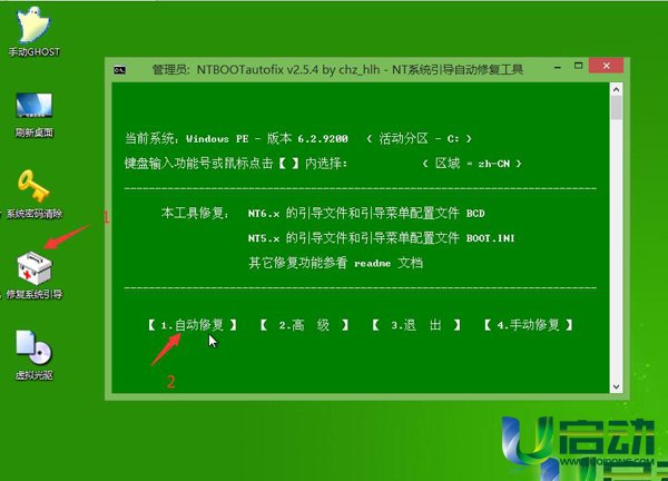 装系统教程