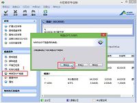 将mbr转换为gpt分区格式方法