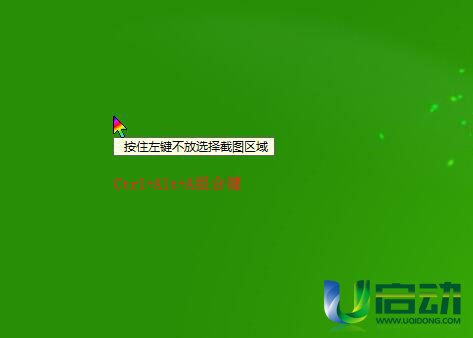 u盘pe系统如何截图