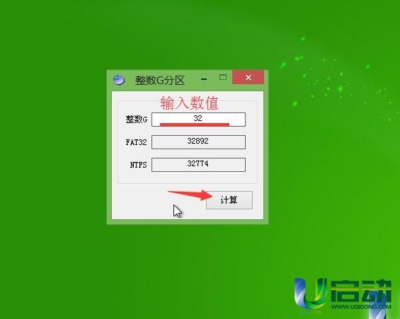 整数分区大小计算
