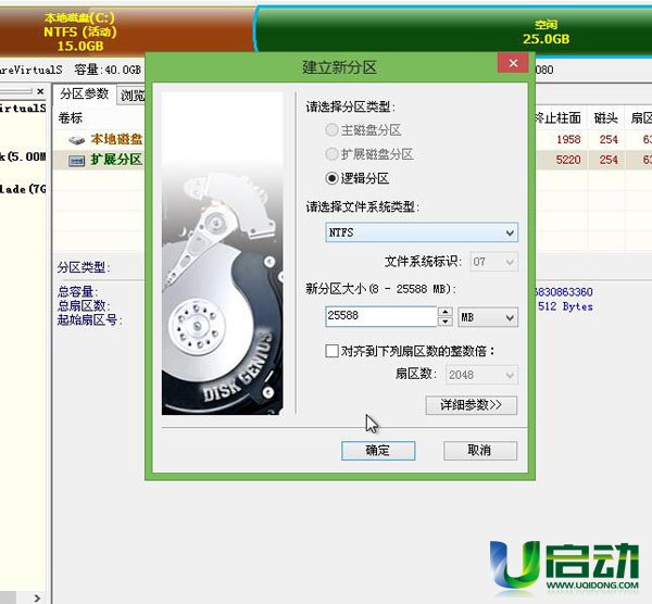 硬盘整数分区大小计算