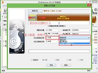 怎样调整硬盘分区大小