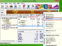 怎么在pe中设置隐藏分区