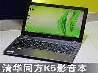 清华同方锋锐笔记本重装系统教程