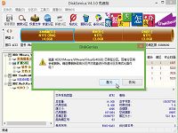 怎么给硬盘重新分区