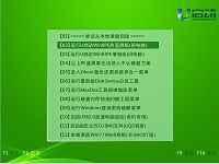 华硕台式电脑怎么安装原版win7系统
