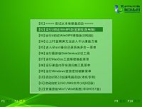 三星台式机U盘装机教程
