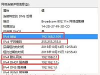 Win10系统IP地址冲突怎么解决