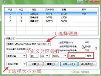 怎么给电脑硬盘分区装系统