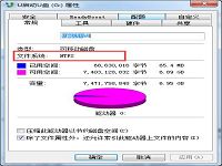 ntfs和fat32的区别u启动告诉你