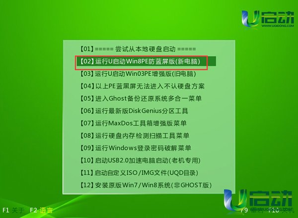 win8系统