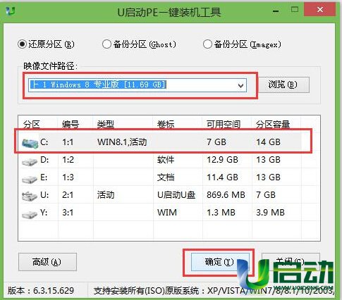 win8系统