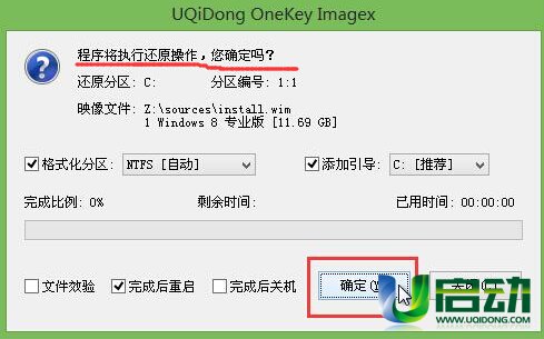 u盘装系统