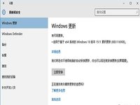 win10新补丁kb3116908