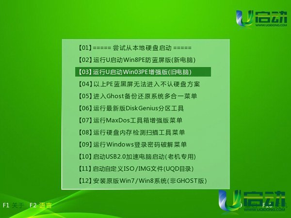 如何修改电脑开机密码