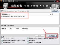 u启动教你如何暴力删除文件