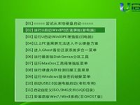 笔记本电脑如何用u盘装系统教程