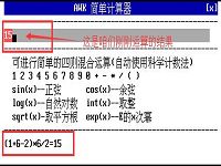 u启动如何使用awk简单计算器