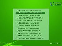 东芝笔记本用u盘装win10系统图文教程