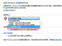 win7win8取消win10更新提示教程