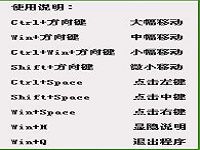 电脑pe键盘代替鼠标操作图文教程