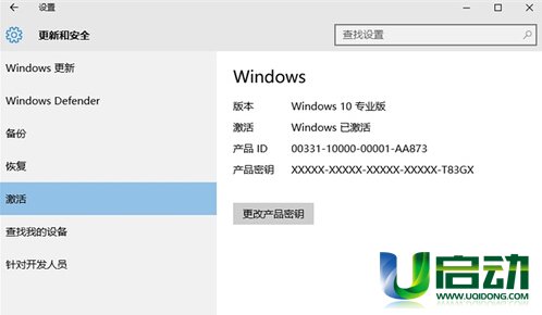 微软公布win10专业版免费升级密钥