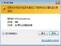 win7系统弹出安全提示信息怎么关闭