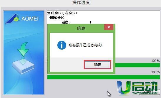 如何删除磁盘分区