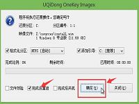 华硕笔记本u盘装win8系统视频教程