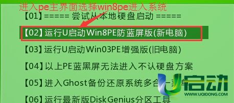 笔记本u盘装win7