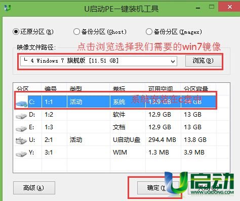 笔记本u盘装win7