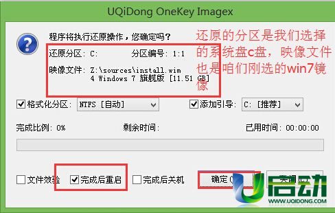 笔记本u盘装win7