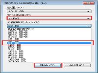 快速提高usb2.0u盘写入速度方法