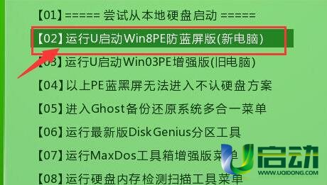 笔记本装ghost xp