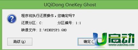 笔记本装ghost xp