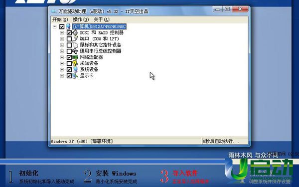 如何安装ghost xp系统