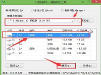 明基笔记本一键u盘装win10系统教程