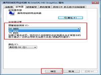 如何有效解决win7系统闪屏问题