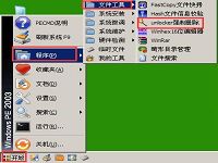 用unlocker工具强制删除文件教程